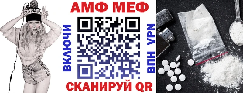 АМФ 98% купить закладку Геленджик