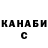 КЕТАМИН VHQ Sofiya Andryunicheva