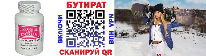 где продают наркотики  Геленджик  БУТИРАТ Butirat 
