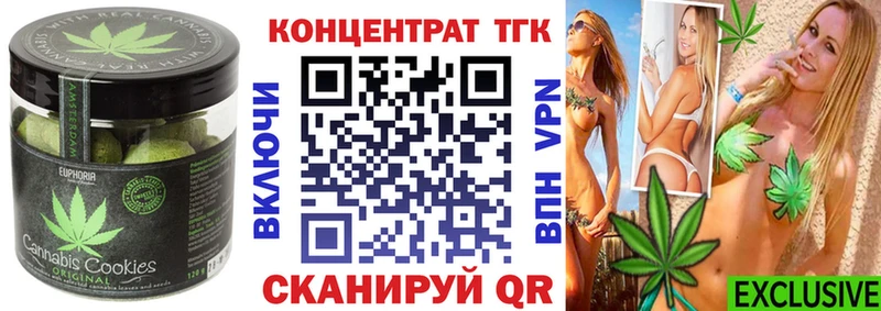 Печенье с ТГК конопля  shop как зайти  Геленджик 