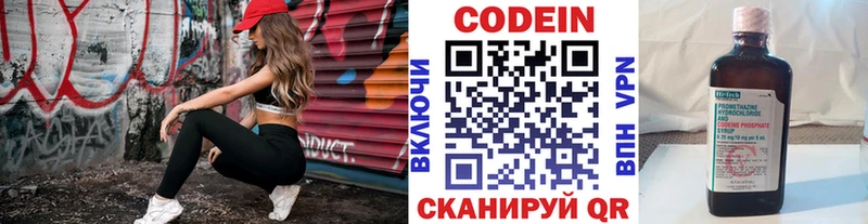 Кодеиновый сироп Lean напиток Lean (лин) Геленджик