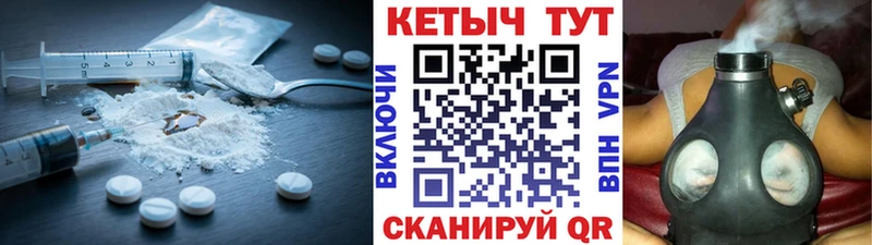 КЕТАМИН ketamine  закладка  Геленджик 
