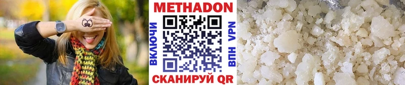 Метадон белоснежный  Геленджик 